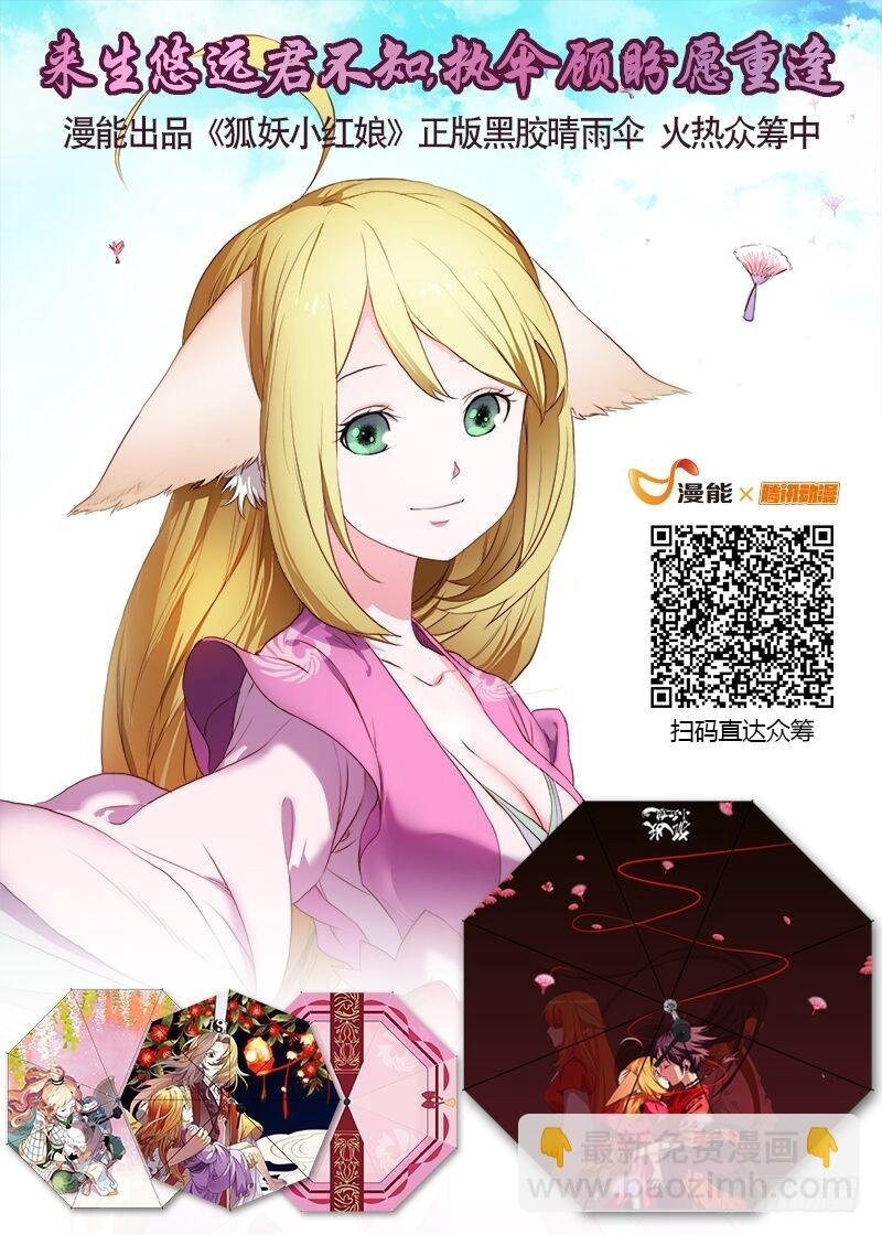 总209·天眼之见