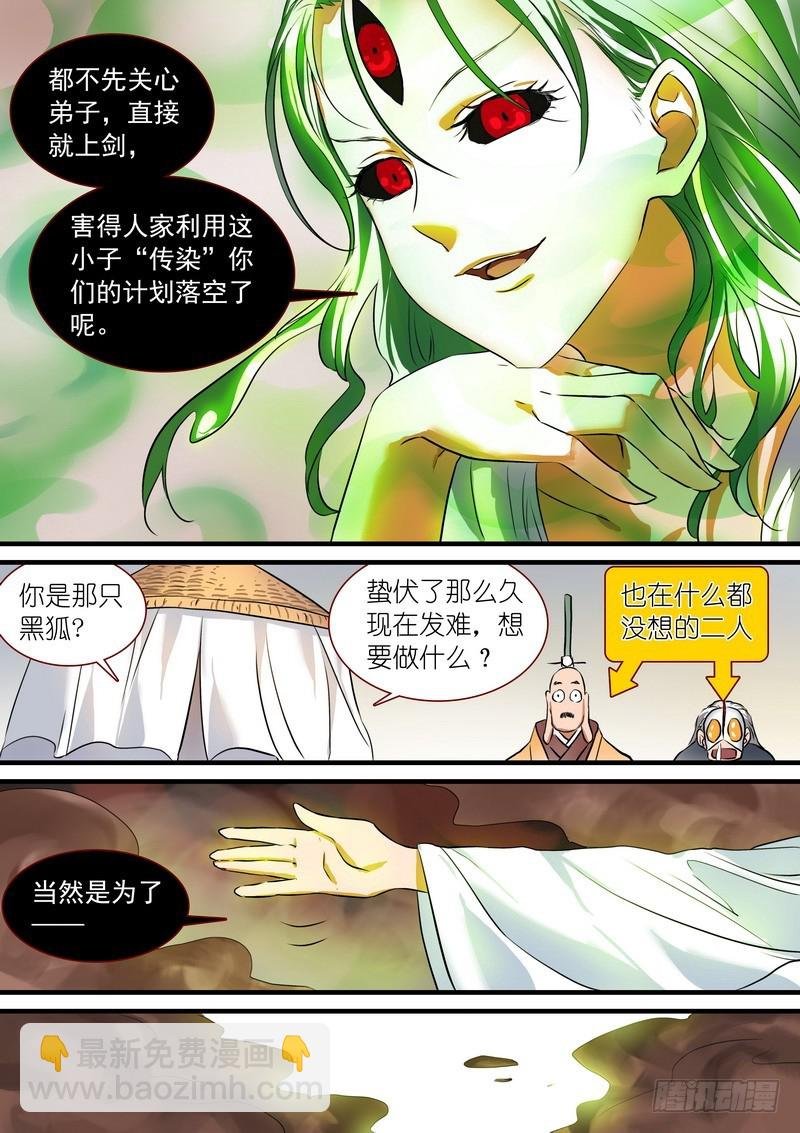 总210·狼来了