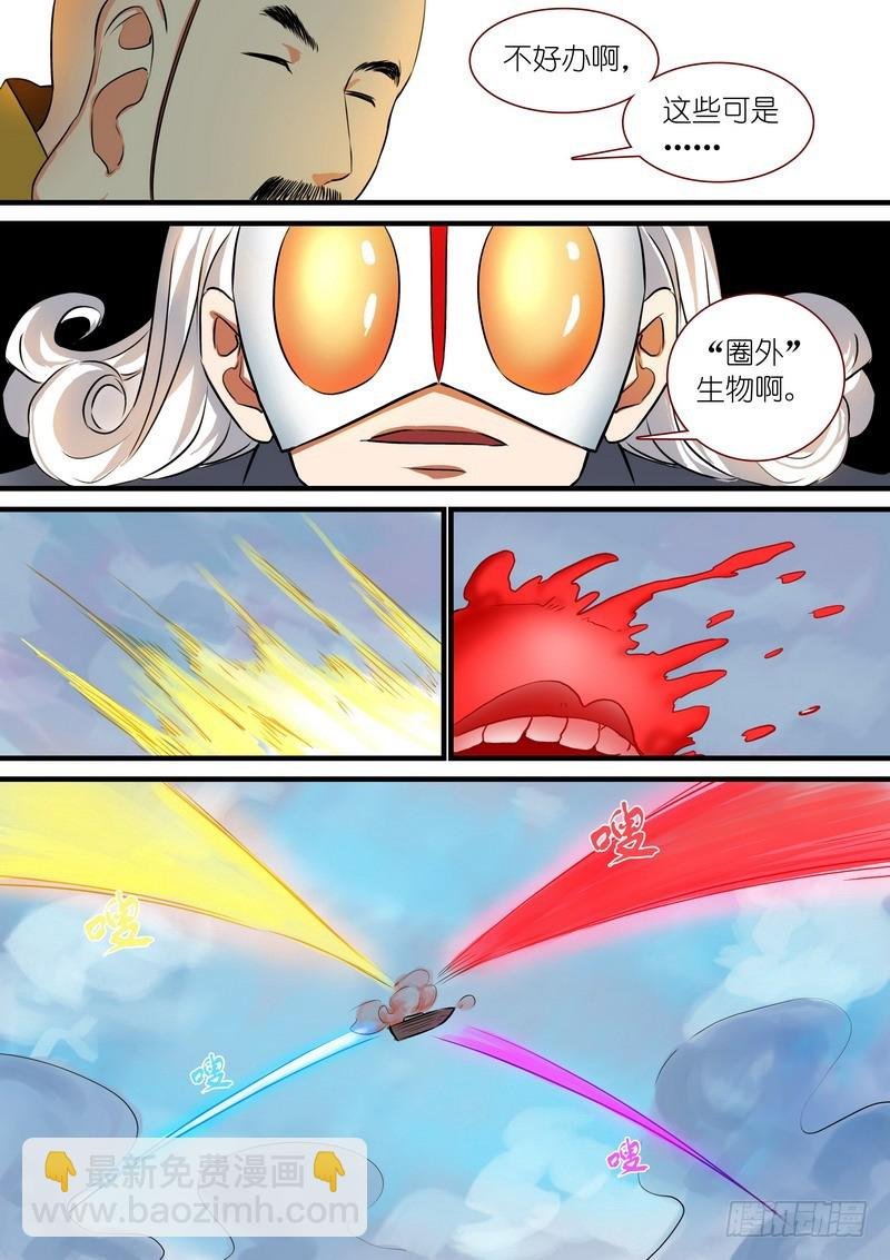 总210·狼来了