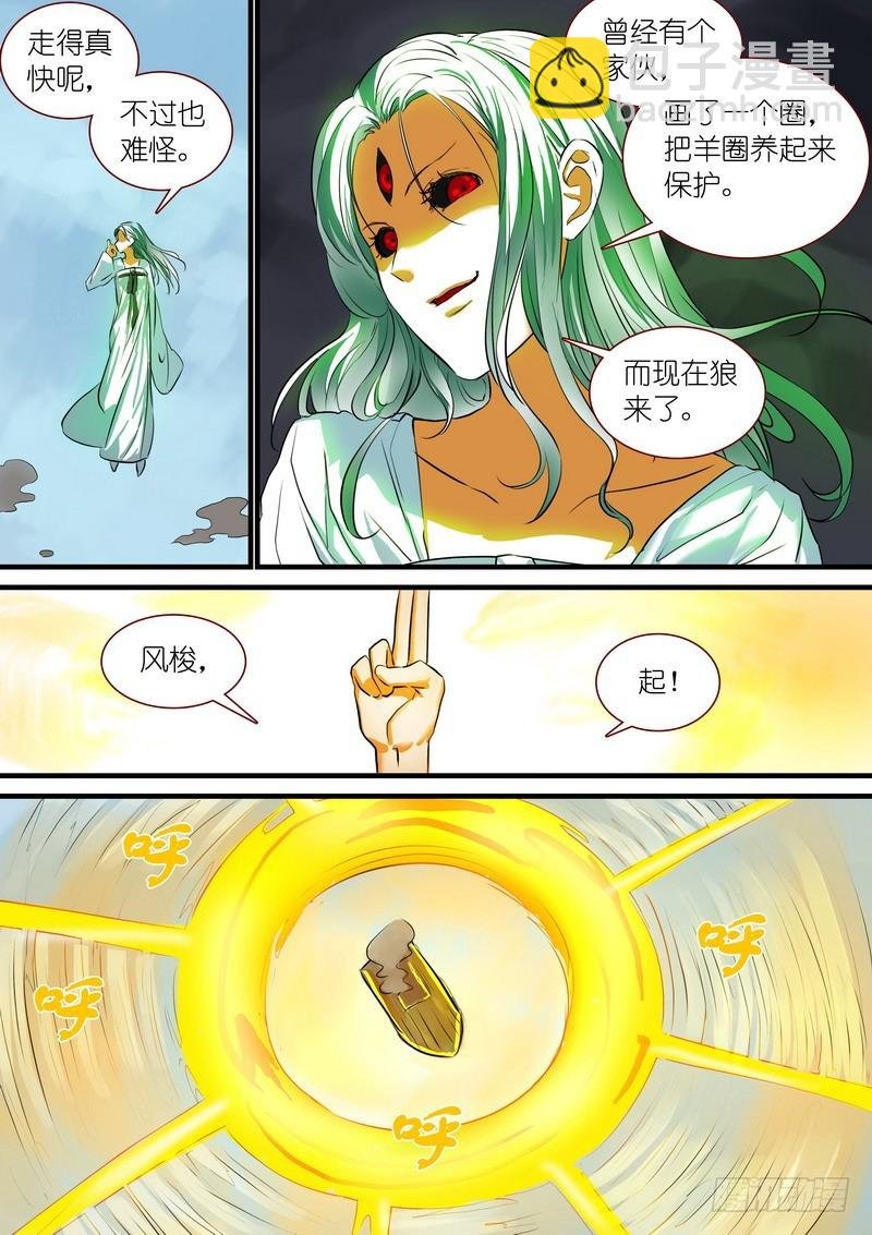 总210·狼来了
