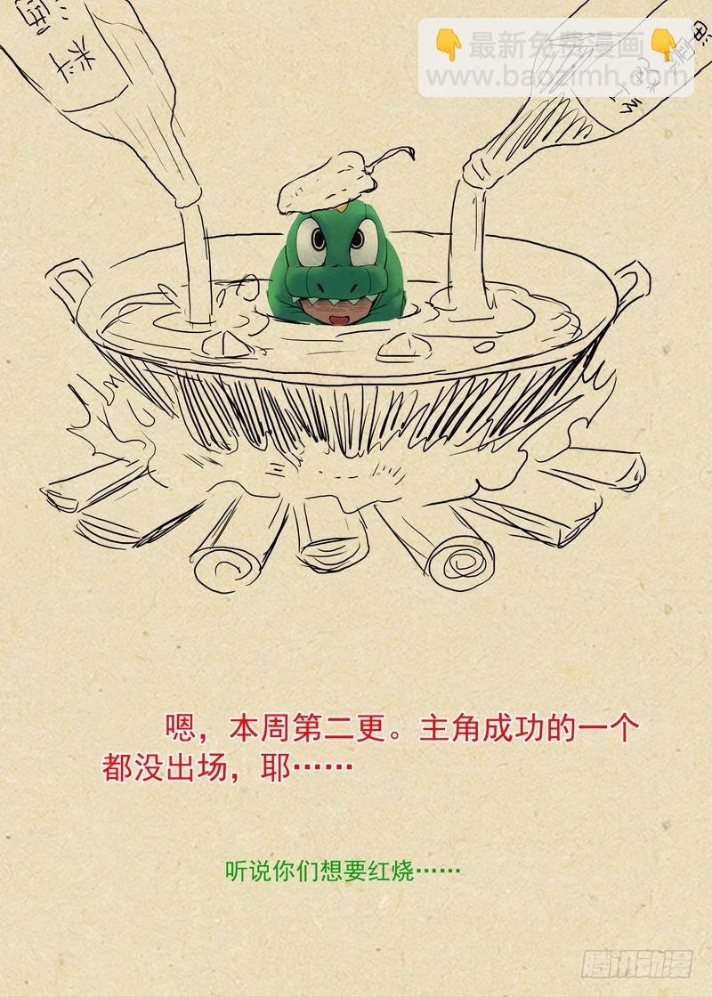 总210·狼来了