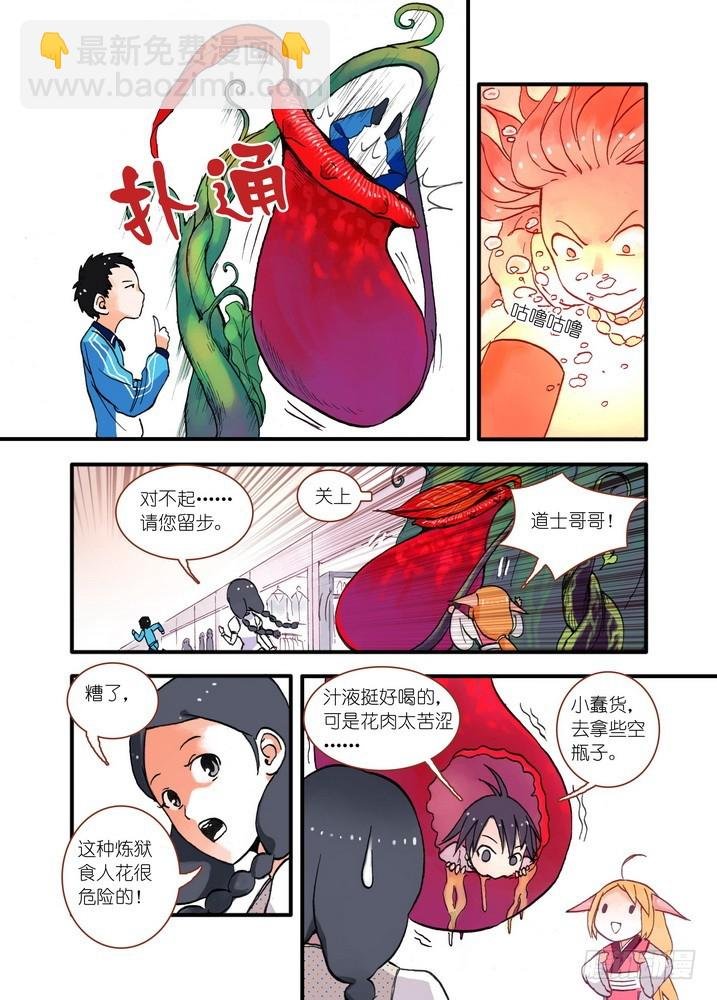 018·死党间的对阵（下）