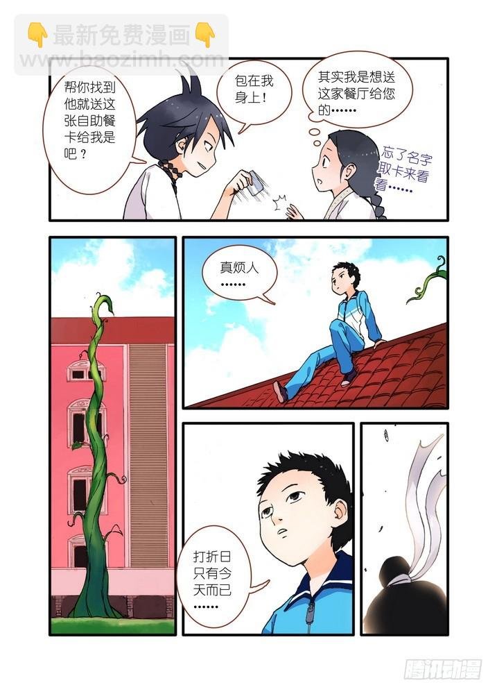 018·死党间的对阵（下）