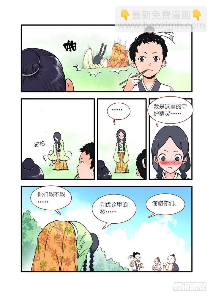 018·死党间的对阵（下）