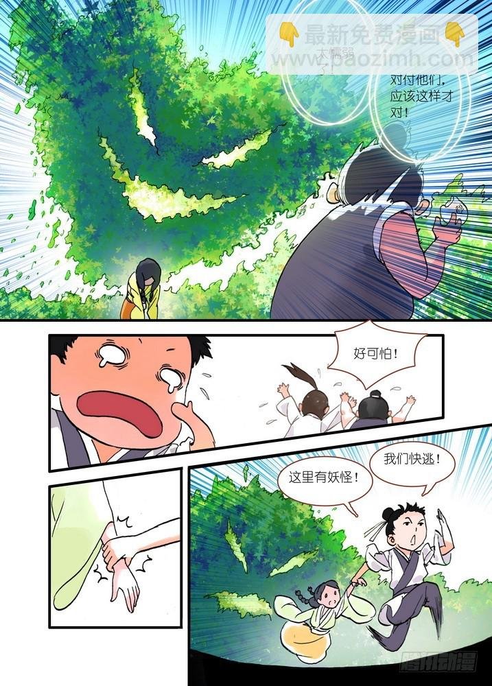 018·死党间的对阵（下）
