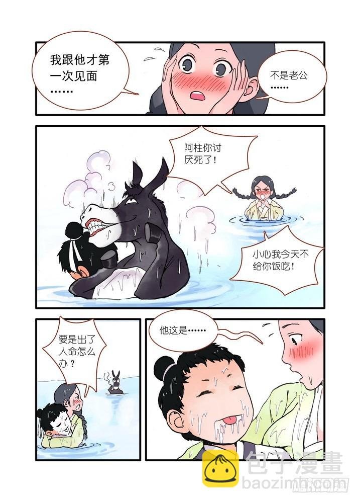 018·死党间的对阵（下）