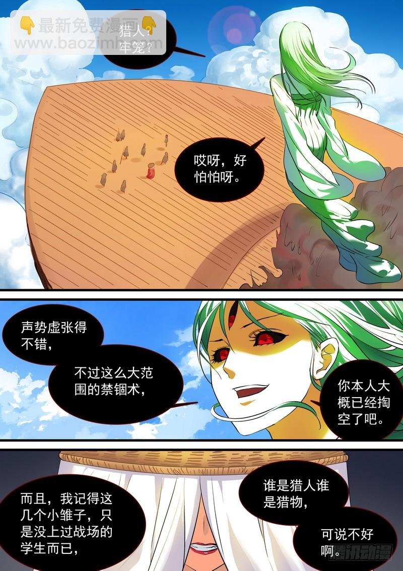 总211·边境毒医