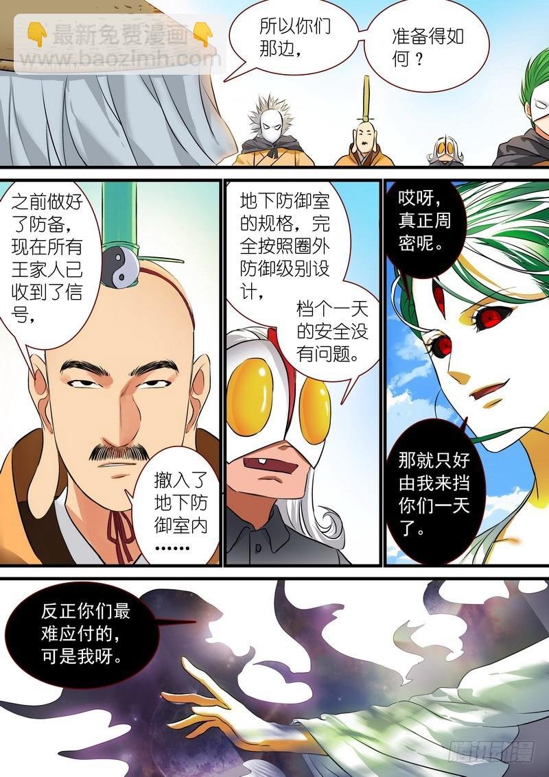 总211·边境毒医