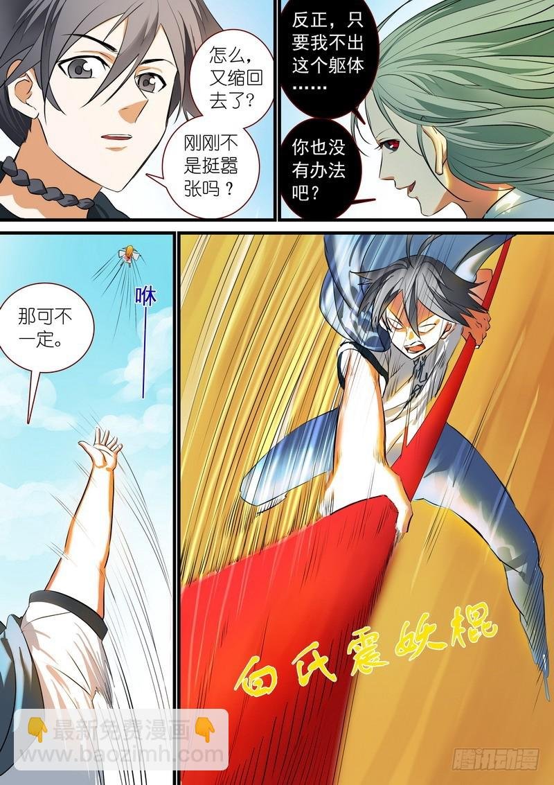 总211·边境毒医