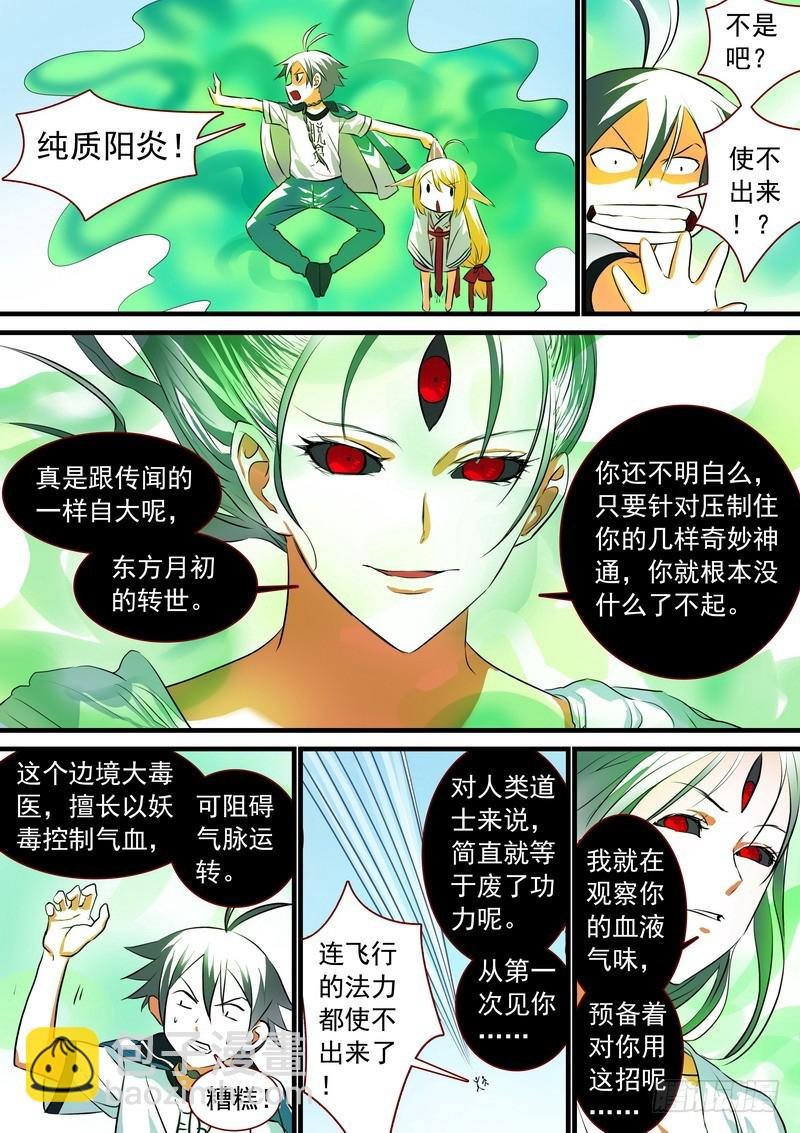 总211·边境毒医