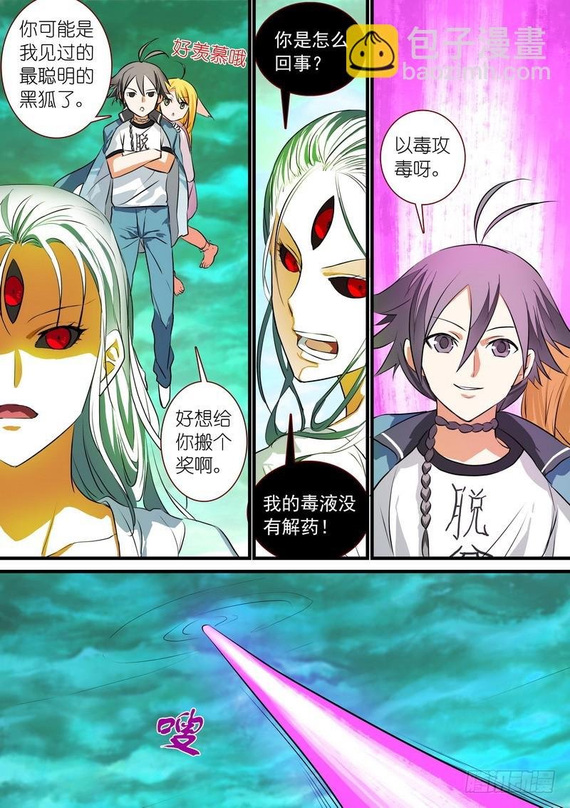 总211·边境毒医