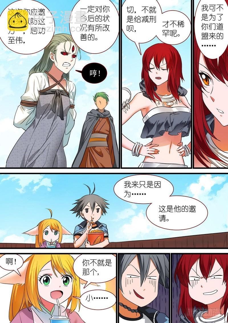 总212·超级外援