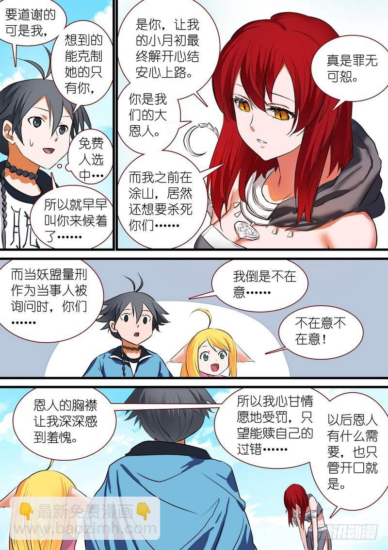 总212·超级外援