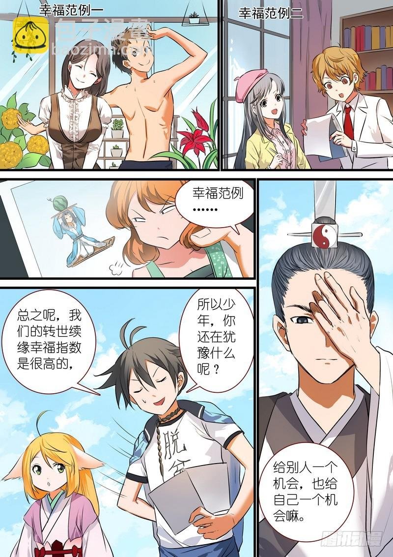 总213·落锤之前