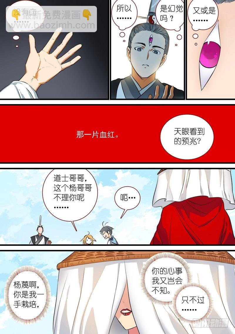 总213·落锤之前