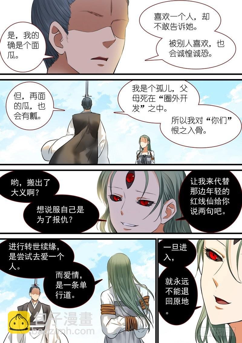 总213·落锤之前