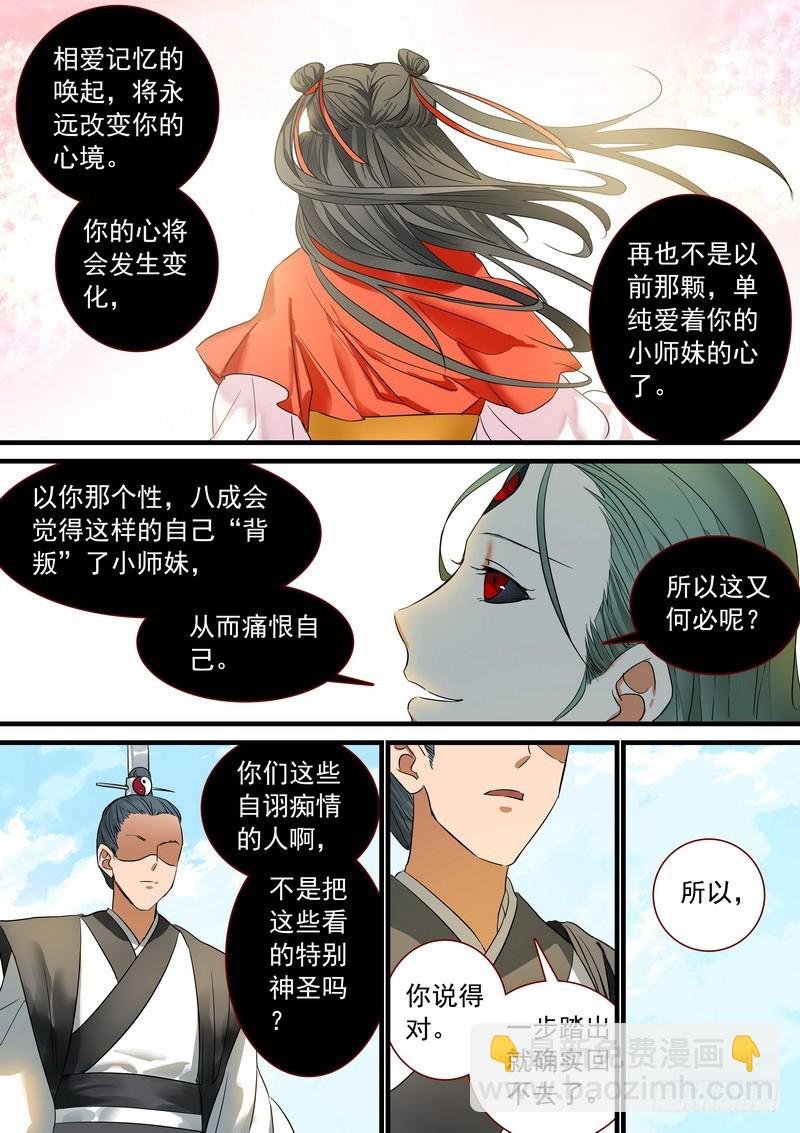 总213·落锤之前