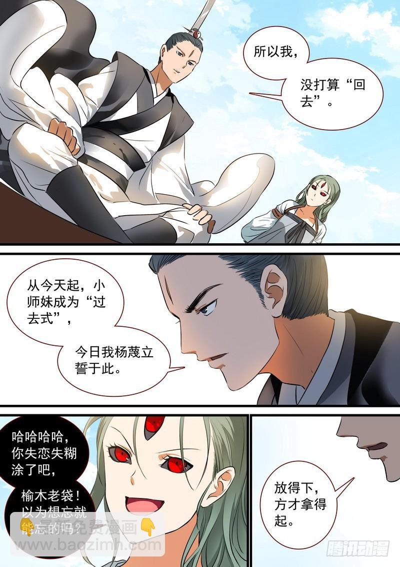 总213·落锤之前