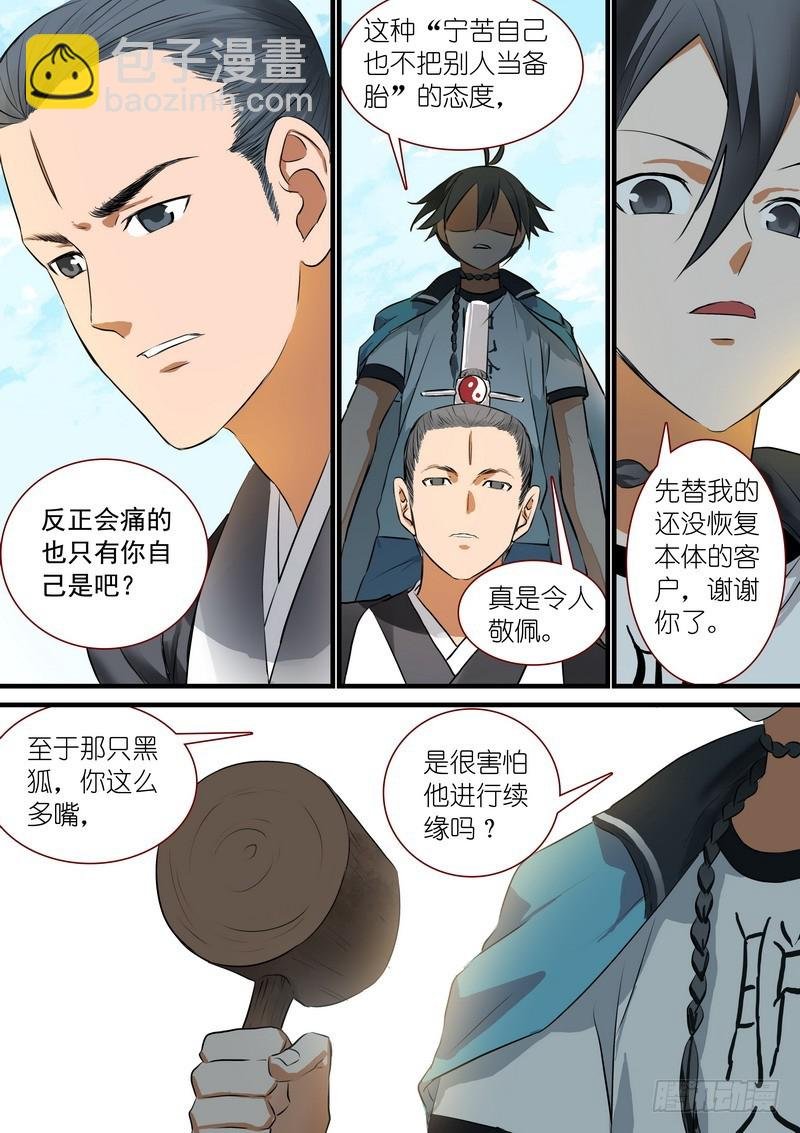 总213·落锤之前