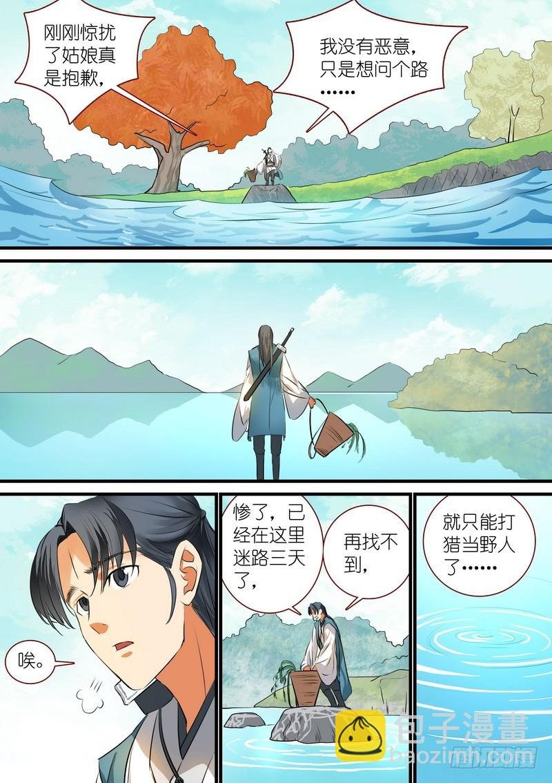 总214·不是杨家的天眼