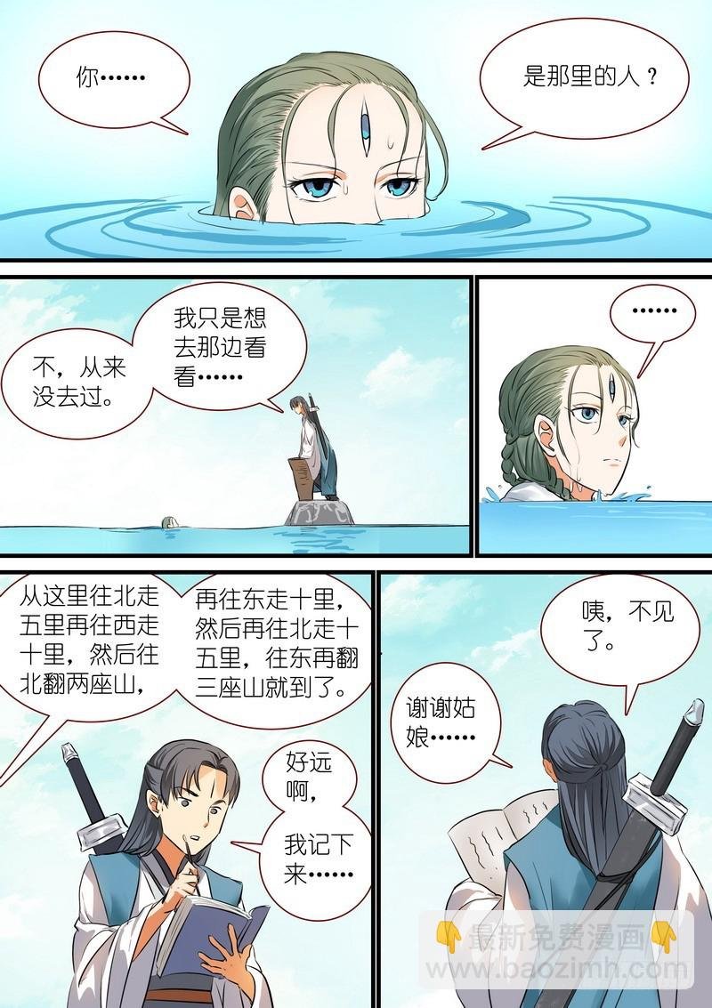 总214·不是杨家的天眼