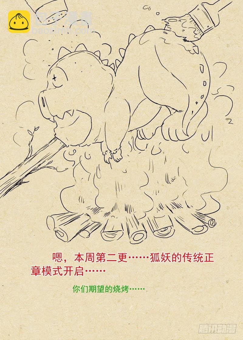 总214·不是杨家的天眼
