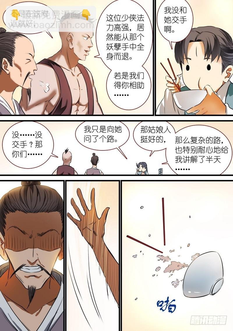总215·妖孽？