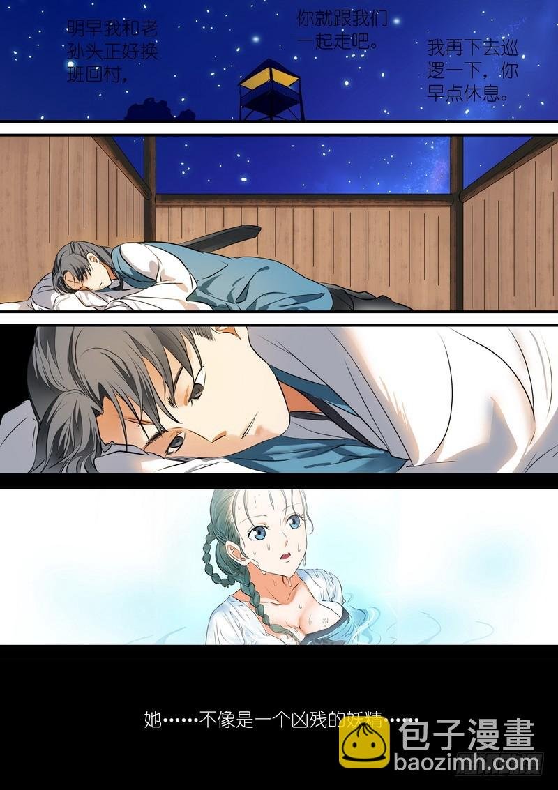 总215·妖孽？