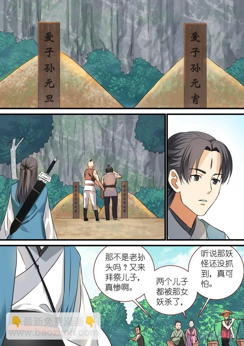 总215·妖孽？