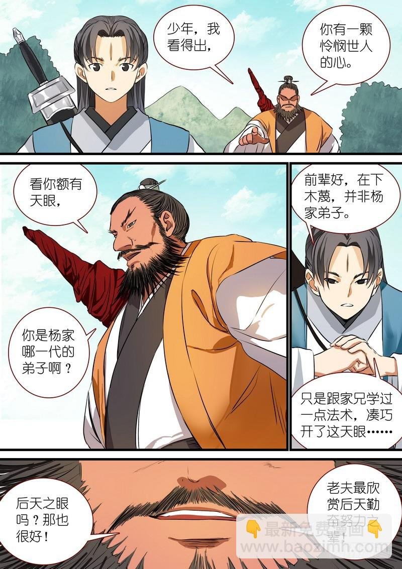 总215·妖孽？