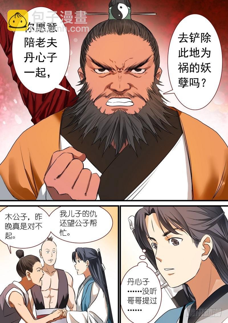 总215·妖孽？