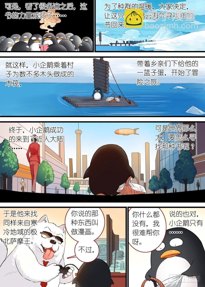 休刊番外