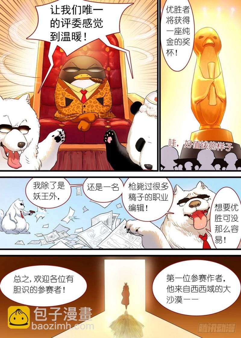 休刊番外