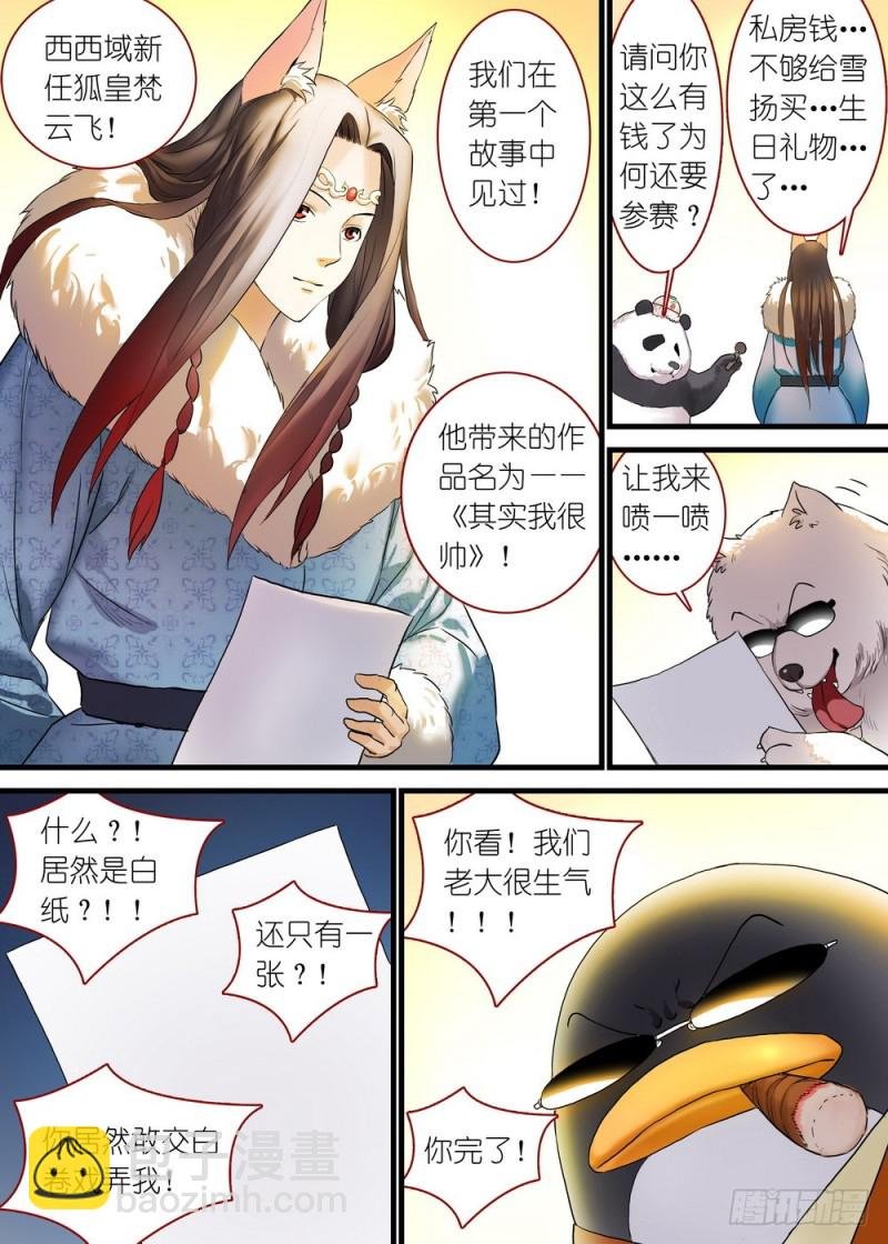 休刊番外