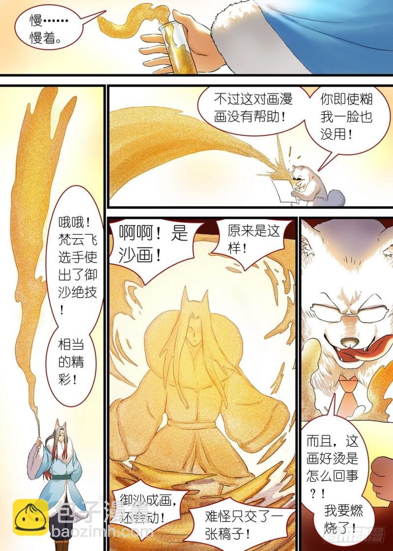 休刊番外