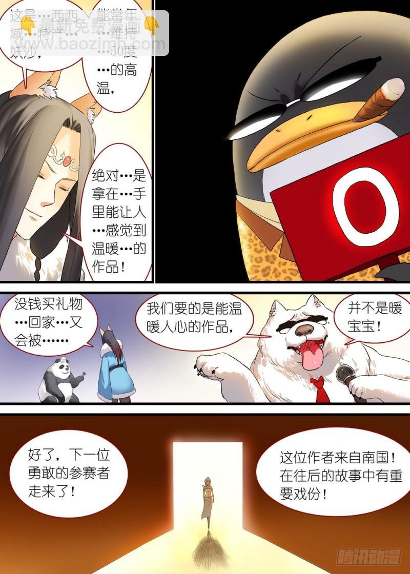 休刊番外