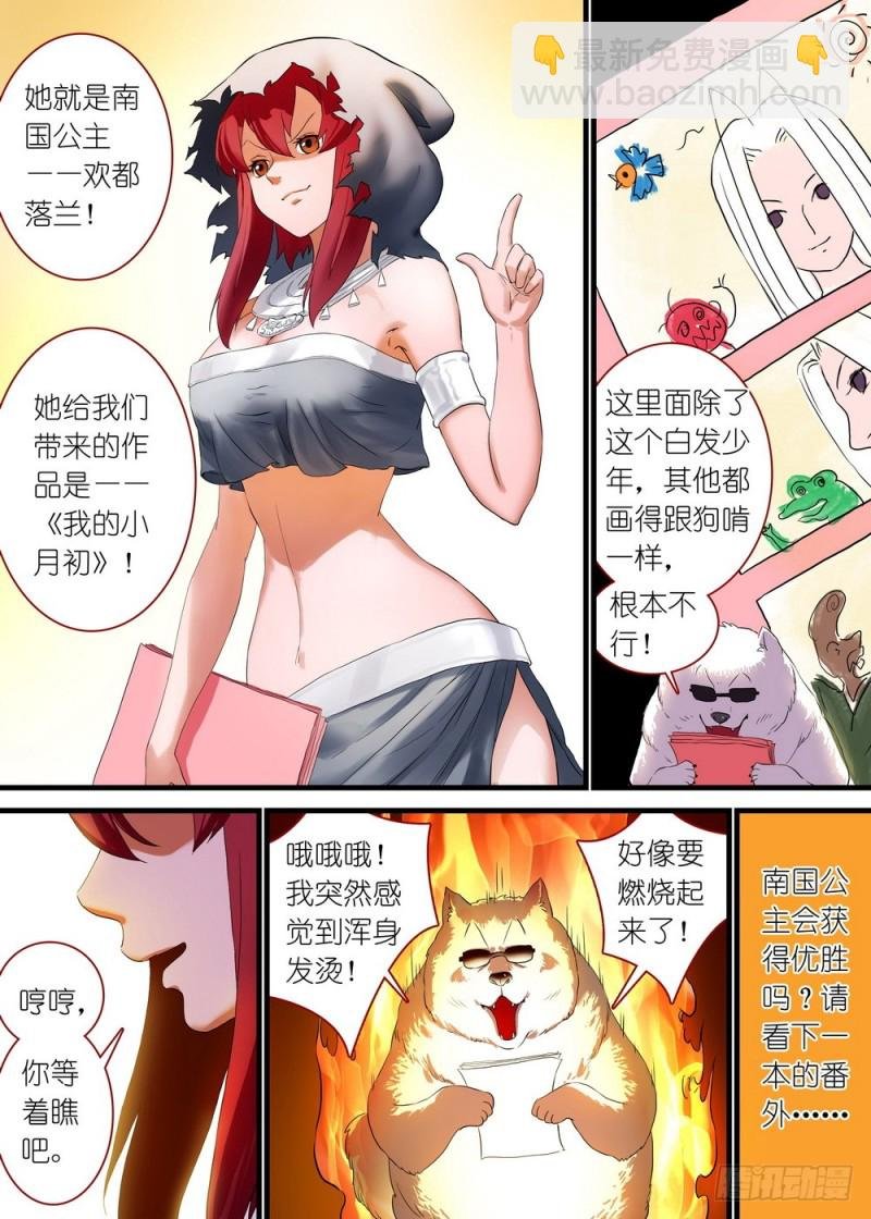 休刊番外