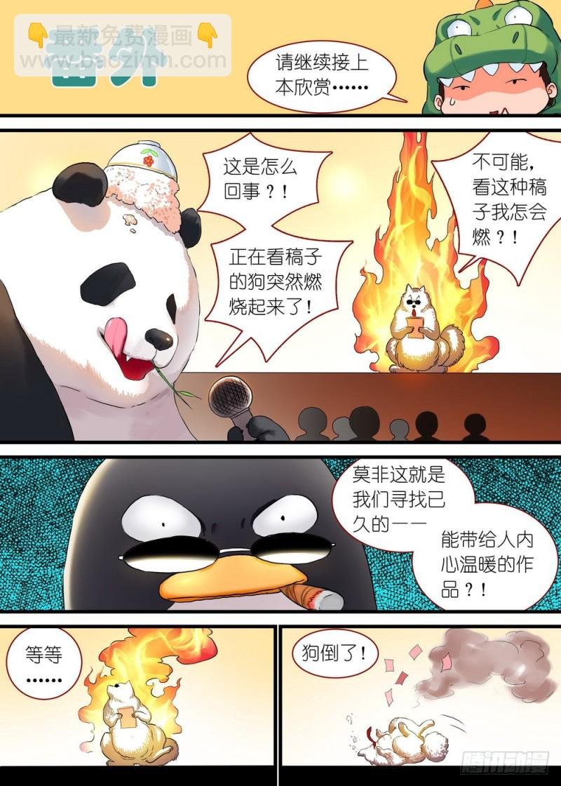 休刊番外
