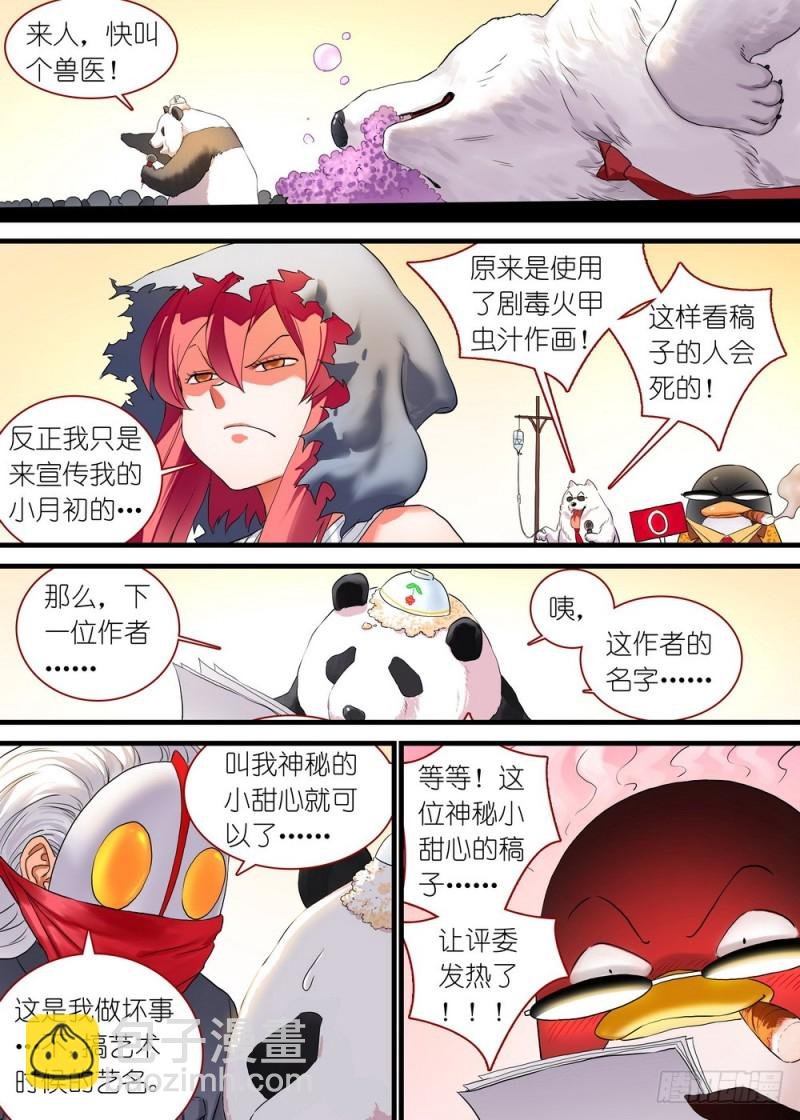 休刊番外
