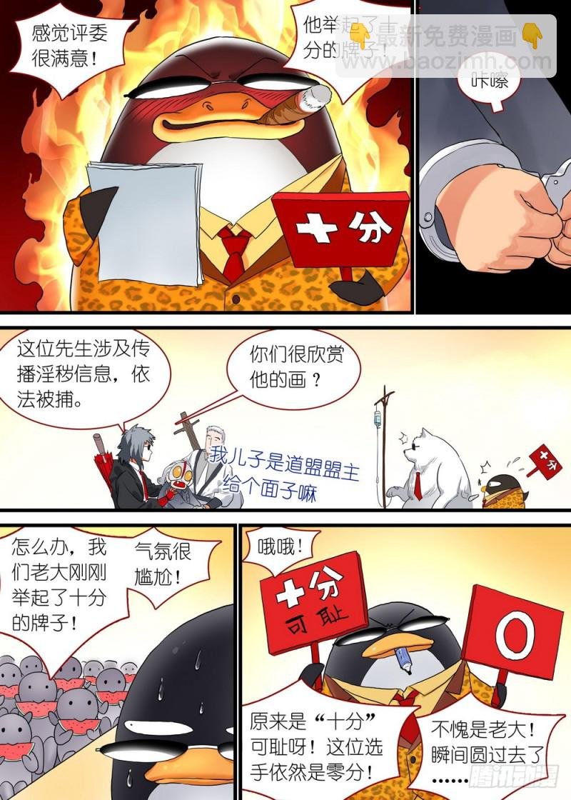休刊番外