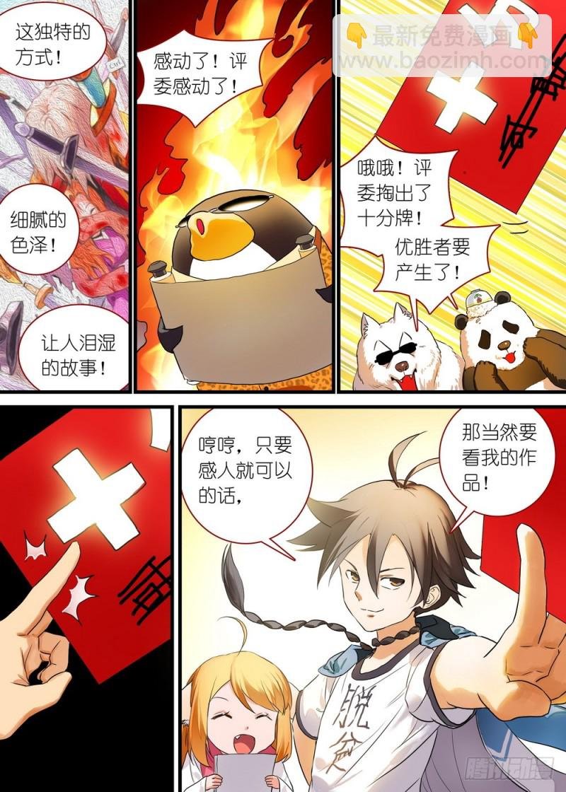 休刊番外