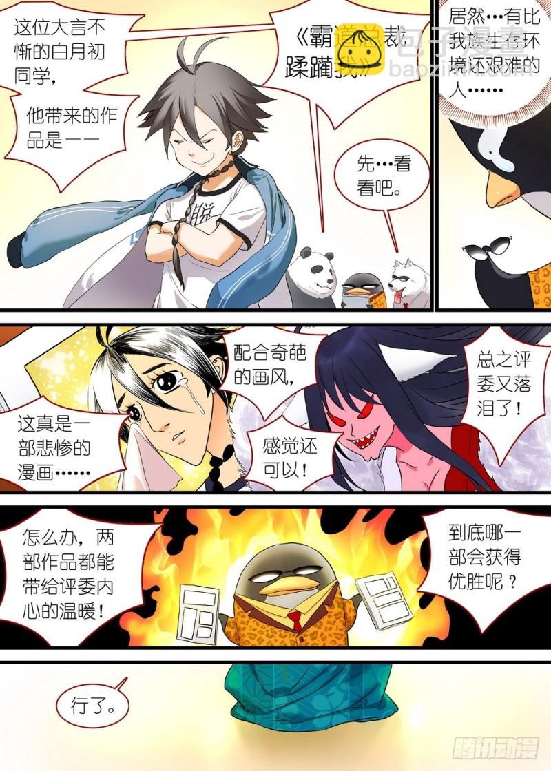 休刊番外