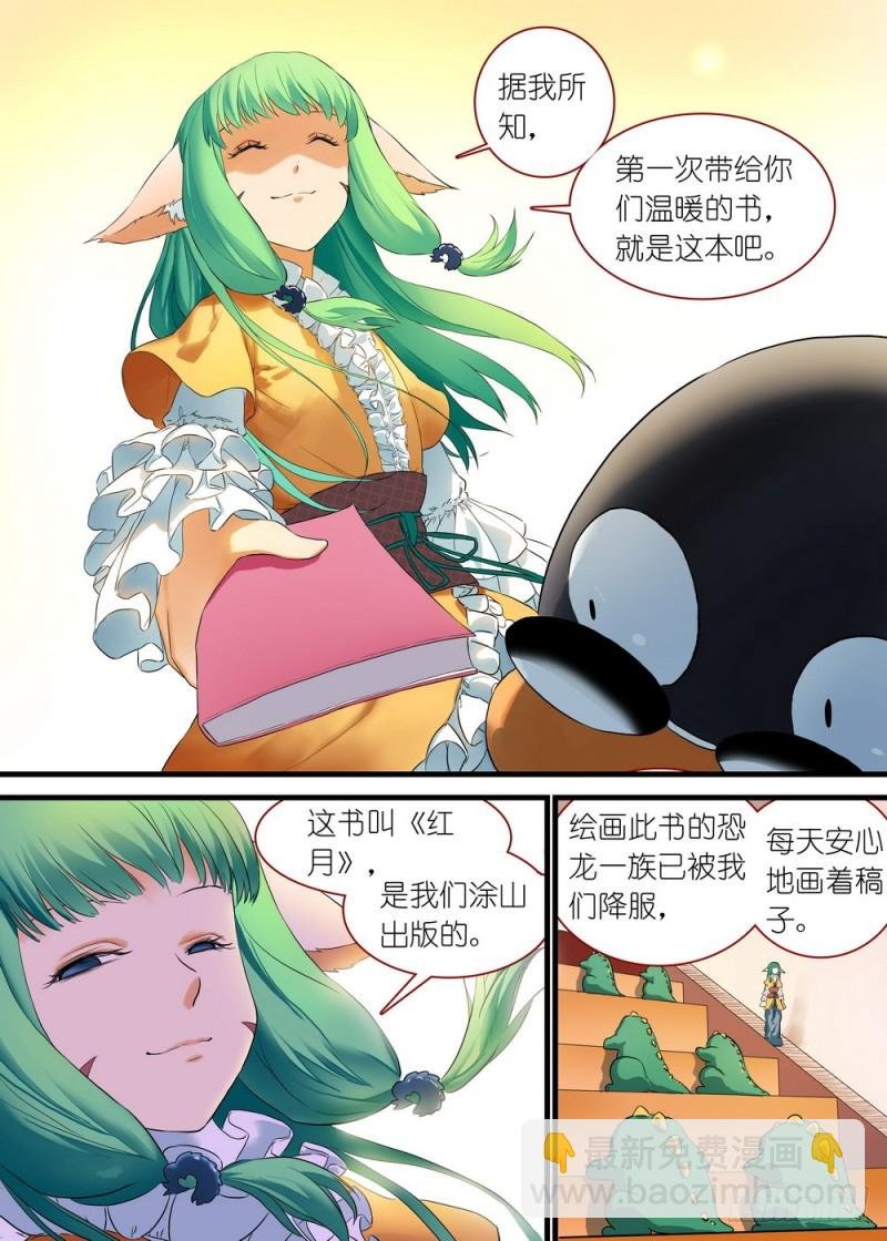休刊番外