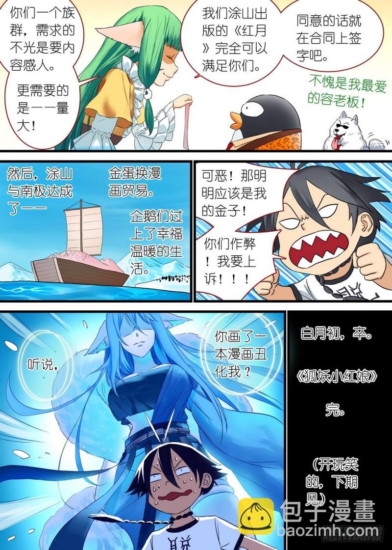 休刊番外