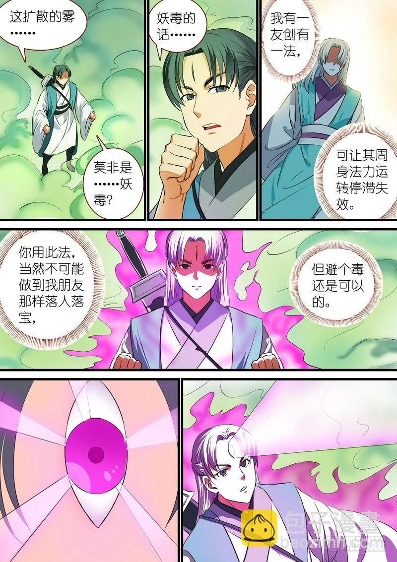 总217·神秘来客