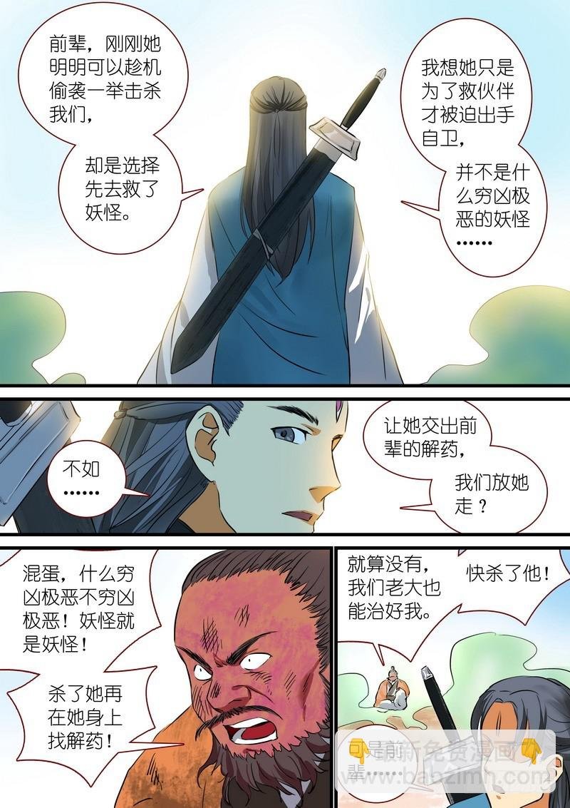 总217·神秘来客