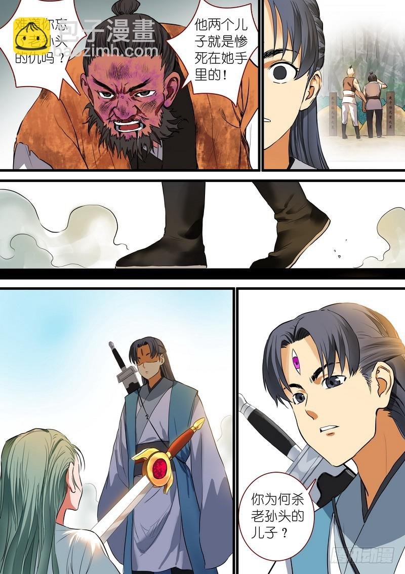 总217·神秘来客