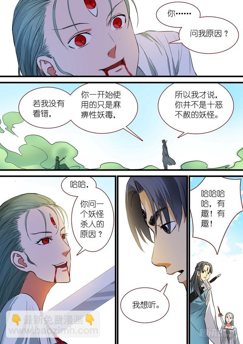 总217·神秘来客