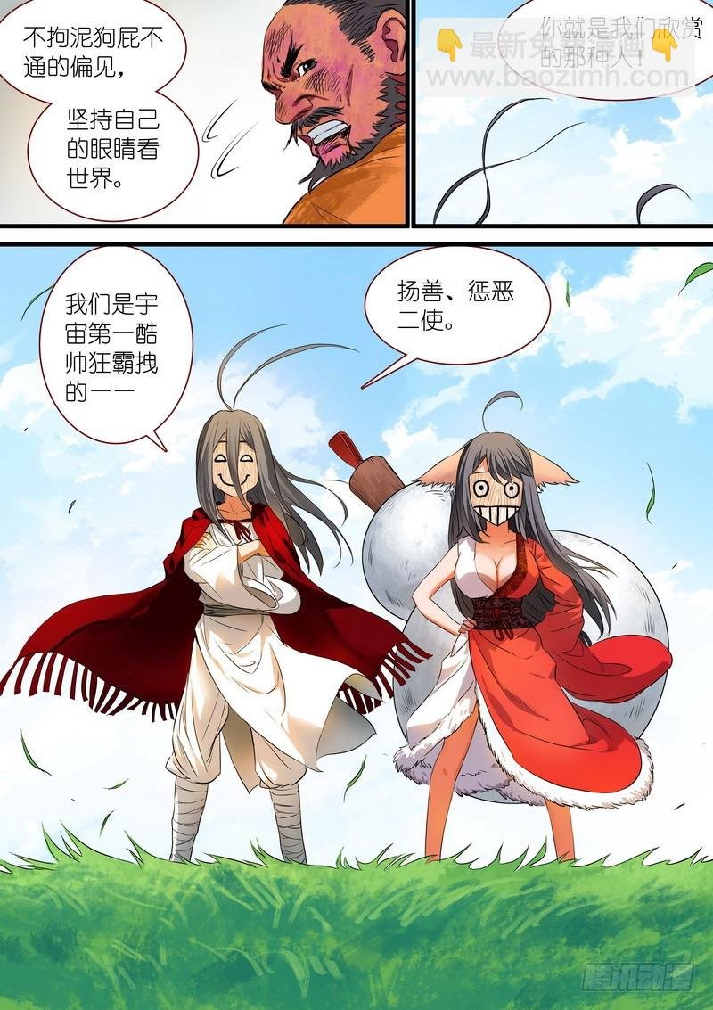 总217·神秘来客