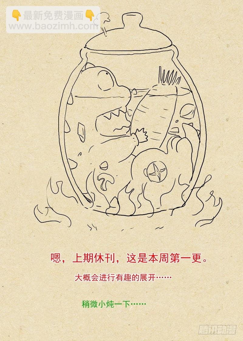 总217·神秘来客